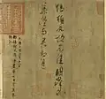 Tang dynasty copy of Duck Head Pills Letter (鴨頭丸帖)