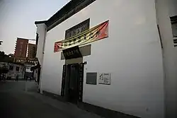 The Old Site of Baodashen