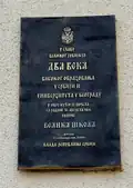 Commemorative plaque on the wall of the Great School building
