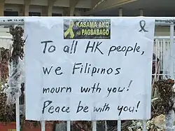 Mourning poster in English