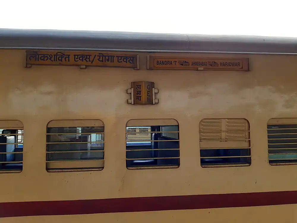 19031 Yoga Express - General/Unreserved coach