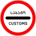 Passing without stopping prohibited