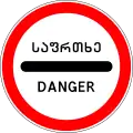 Stop for danger including traffic accidents