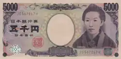 Series E ¥5,000 note (2004)