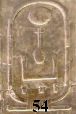 The cartouche of Neferkaure on the Abydos King List