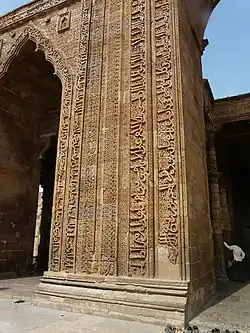 Screen wall, Adhai Din Ka Jhonpra (1213)