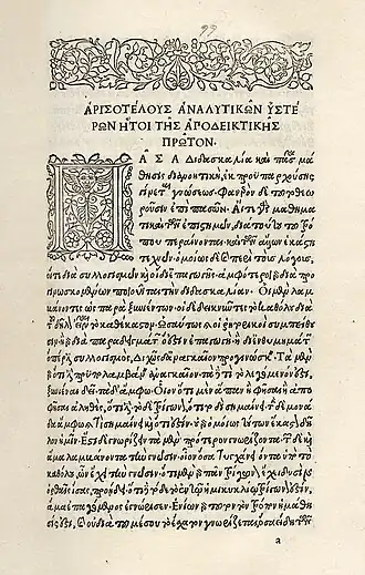Aristotle printed by Aldus Manutius, 1495-98 (Libreria Antiquaria Pregliasco, Turin)