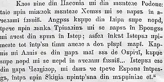 Transitional alphabet (fragment of Dimitrie Bolintineanu's Călătorii pe Dunăre și în Bulgaria, 1858)