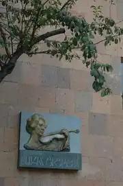 Anahit Tsitsikian statue