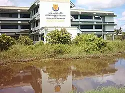 The defunct AAC Annex Building in 2007