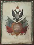 One of the battle flags of the Armenian volunteer militia during the Russo-Persian War of 1826–1828
