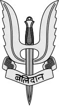 Balidan Badge