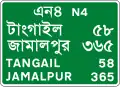 Route confirmation sign (national highways)