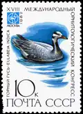 Soviet postage stamp commemorating the Bar-headed goose