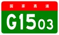 alt=Shanghai Ring Expressway shield
