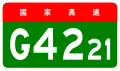 alt=Shanghai–Wuhan Expressway shield