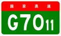 alt=Shiyan–Tianshui Expressway shield