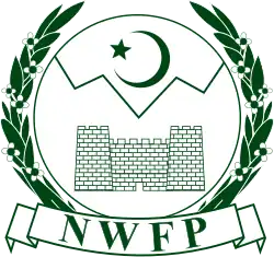 Emblem of the North-West Frontier Province (now Khyber Pakhtunkhwa)