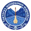 Official seal of Toktogul