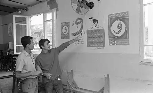 Rakah members in 1969