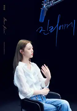 A picture of Choi sitting in a chair, facing right, with an overhead mic as she speaks