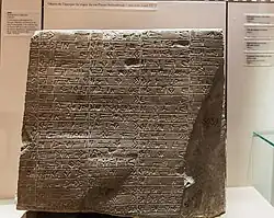 Dedication by Puzu-Inshunishak in the Akkadian language. Louvre Museum, reference Sb 160.[23]