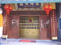 Hall of Bhaisajyaguru