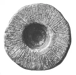 The door socket of Ur-Nanshe at the time of discovery