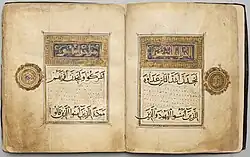 Qur'an manuscript made for Nur ad-Din and endowed to the madrasa in Damascus in 652 AH/1166–7 AD