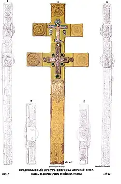 Blessing Cross of Abp. Anthony of Novgorod.