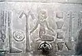 Relief (also shows 3rd "m" vertical Baker's tool (hieroglyph) (mostly used as preposition))