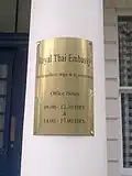 Plaque outside the embassy in English and Thai