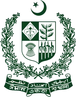 Emblem of the Islamic Republic of Pakistan (1954–1972)