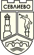 Coat of arms of Sevlievo