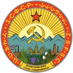 Emblem of the Transcaucasian SFSR (1930–1936)