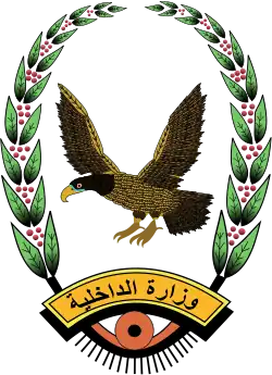 Emblem of the Ministry of Interior