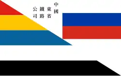 Flag used in 1915–1925