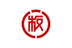 Itakura (1958–2005)