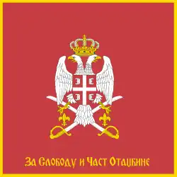 Flag of the Armed Forces of Serbia