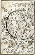 Floral composition with suicidal leaf, Simurgh and Qilin. Unknown artist, from an album in Topkapı Palace Library