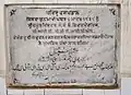 Foundation Stone of Harindra - Civil Hospital Faridkot