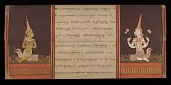 Extracts from the Pali canon (Tipitaka) and Story of Phra Malai. Thailand, 1897