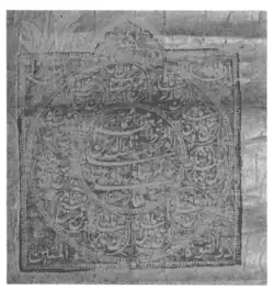 Shah Alam I Bahadur Shah I's signature