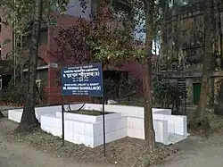 Grave of Dr. Muhammad Shahidullah near the hall