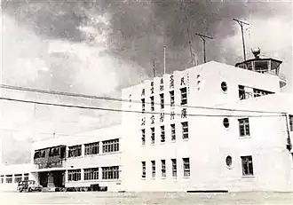The Canton Civil Airport New Terminal in 1949.