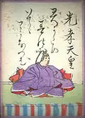 15. Emperor Kōkō 光孝天皇
