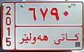 Temporary plates. (Erbil governorate)