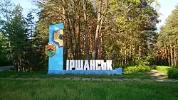 Stele at the main entrance to the town