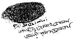 Thumb impression of Rambhadracharya