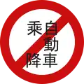 No motor vehicles